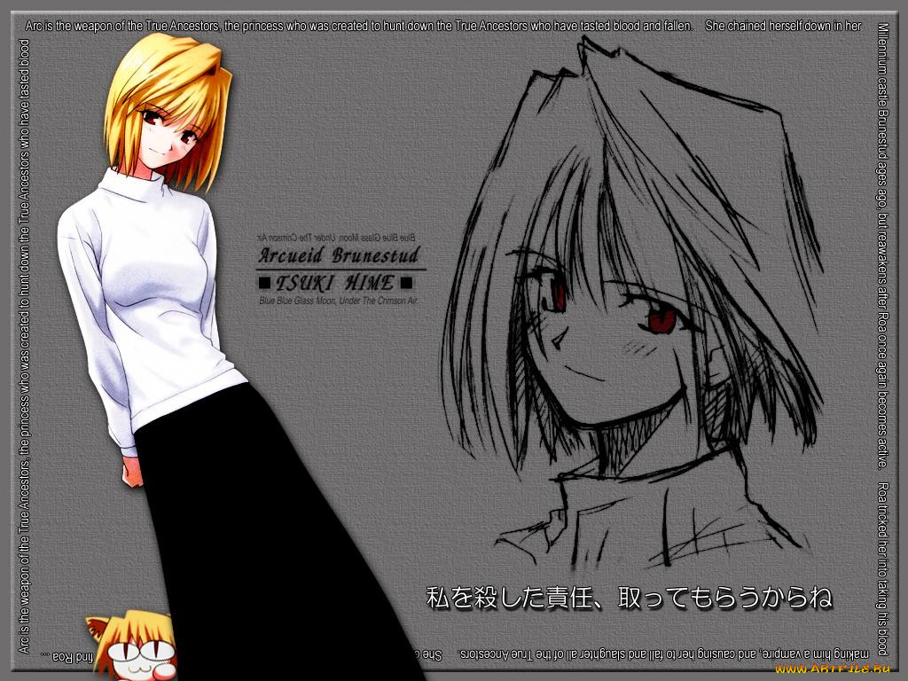 , tsukihime